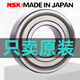 
Japan NSK imported high-speed bearings 6207 6208 6209 6210 6211 6212 6213DDU/ZZ 6212DDU [Rubber Sealed Cover] Imported Products