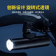 GEOID bicycle headlight, night riding light, bright flashlight, mountain road bike, rainproof riding equipment accessories