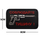 Punisher Russian PMC Wagner Mercenary gestickt