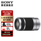 Sony (SONY) E55-210mm F4.5-6.3 APS-C format landscape portrait telephoto telephoto lens black standard