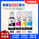 Epson Original 002 Ink es adecuado para L4153L4156L4158L4163L4168L4169L6168L6198 Negro (paquete simple)