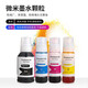 印美丽适用爱普生002墨水T03X1 L4158 L4168 L6168 6178 L6198打印机 002黑色（大容量）