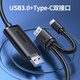 绿联USB/Type-C3.0双接口对拷线 公对公电脑数据互传连接线共享鼠标键盘免驱适用笔记本台式机2米90212