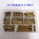 Cotter pin B-type pin Wave pin B-type cotter pin R-type cotter pin Sub-pin Hairpin lock pin Spring pin *64B type pin 20 pcs