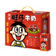 Wangwang Wangzai milk 125ml*24 boxes, children's nutritious breakfast milk original flavor, new year's gift box, great gift