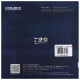 
729 Pentium 2-Surface Set Blue Sponge Table Tennis rubber cover rubber table tennis racket reverse adhesive forehand Pentium 2-Surface Set Blue Sponge_Black 39 degrees