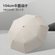MAYDU Fully Automatic Umbrella Three-fold Large Double Umbrella Windproof Increased Reinforcement Men's Business Folding Fair Umbrella Fully Automatic Double Keel - Milk Tea Color