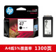 适用原装惠普HP47墨盒黑色彩色hp4825 4826 4877 4828 4829打印机墨盒 47彩色////约打印700页