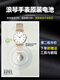 Renata [für drei Jahre erhältlich] geeignet für Longines Original Watch Swiss Battery Luya Serie L4.220 259 759 L6 141