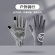 Stoop brand light luxury cycling gloves men's spring and autumn outdoor mountaineering bicycle motorcycle touch screen windproof gloves women's gray