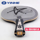 
Galaxy (YINHE) Galaxy Table Tennis Racket Base Plate U2 Uranus Pure Solid Wood Professional Table Tennis Racket 7-layer U2 horizontal plate FL long handle