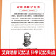Peiyou Xiaozhuan Grundschule Englisch Wortrezitation und Check-in-Plan Ebinhaus Speicherklassen 3-6 Daily Plan Plan Diese Selbstdisziplinform PY