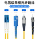 优普连 电信级单模光纤跳线LC-LC双芯双工3M5米尾纤小方转FC/SC/ST 千兆万兆光纤线入户线延长线 单模双芯FC-FC 30米