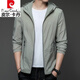 皮尔卡丹（pierre cardin）濮森保罗款防晒衣男士夏季薄款冰丝连帽防晒服外套衣 N9928雾蓝 175120-135斤
