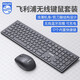 Philips Bluetooth Wireless Micro Sound-Tastatur und Maus-Set SPT6627 wiederaufladbares Dual-Mode-Desktop-Laptop für Office-Tippen