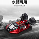 何佳功儿童大号遥控气垫船水陆水路两栖气垫船仿真高速快艇军舰防 红色水陆两栖遥控气垫船