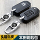 Honda Key Cover zehnte Generation Civic Accord neu