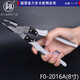 鰰brand Japan Fukuoka vise multifunctional universal industrial grade wire cutter electrician pliers tool collection F0-1203 Fukuoka style Japanese style wire cutter 8 inches