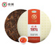 Té chino pu'er té té maduro yunnan qizi té de té clásico 7571 cocinado pus 357g