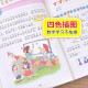 
[JD Warehouse Direct Delivery - Door Delivery] Mathematics is so interesting, second grade 2 primary school students have fun, magical mathematics story book color 1348**65