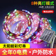 Solar colored lights flashing outdoor waterproof super bright lights with strips for courtyard camping decoration starry LED small string lights solar copper wire lights warm color 7 meters 50 lights household