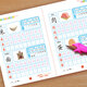 【京仓速发全新正版】汉字描红本+笔画笔顺描红本（共4册）幼小衔接大开本优优鼠花山文艺出版社