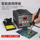Bangyuan high frequency soldering station 203/205/208D digital display high power 150W industrial grade adjustable temperature constant temperature electric soldering iron 250W BY205H soldering station 150W+3C+K+tube tin