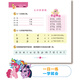[Nouveau authentique] Pinyin Chinois Literacy Math Idiom Intelligence 680 Questions Logical Potential Development Preschool Education École primaire Connexion Little Pony Baoli