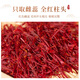 
Qi Xiaofeng Saffron Selected Special Featured Saffron Full-length Fragrance Saffron Handmade Selected 1g Experience Pack