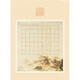 Retro A4 square grid hard pen calligraphy works special paper for elementary school students' pen practice competition exhibition paper 63 grids A570 square grid 70 grids... A701 grid 143 grid 20 sheets/copy