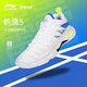 Li Ning Falcon 5 Li Ning's new badminton shoes shock-absorbing ultra-light competition sports shoes standard last non-slip light breathable AYAS026 white Falcon 5 43