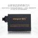 Shengwei engineering carrier-grade optical fiber transceiver single-mode dual-fiber photoelectric converter SC interface Gigabit adaptive optical fiber transceiver 25KMFC-212