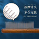 Qi Oh cat comb to remove floating hair, cat comb, cat hair comb, Ragdoll long hair comb, dog comb, pet comb, fine-toothed comb, short hair-remove fleas and remove floating hair