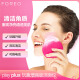 FOREO Facial Cleansing Instrument Face Washing Instrument Beauty Instrument Unisex Replaceable Battery Luna Play Plus Pink