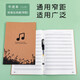 荣恒文创 五线谱*棕色宽距/音乐笔记 五线谱本 / 五线谱钢琴乐谱本子音乐笔记本乐理通用儿童练习本音符本学生初学者识谱本13565**8