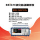 Beiqi CH9722P CH9723P+ fast charge automatic tester CH9721P+ flash charge FCP/SCP multi-protocol hybrid test CH9721P+ (PD3.0, QC4+) low configuration