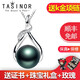 TASINOR Jewelry French Tahitian Seawater Black Pearl Pendant Women's Seawater Pearl 18k Gold Necklace Birthday Gift Guardian Model 18k Gold Necklace + Gift Box + Certificate