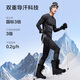 Jing Tokyo Yuxue 300 compression quick-drying clothing men's functional underwear ski mountaineering outdoor sports thermal suit XL