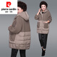 Piercardin Winter-Down-Baumwolljacke für Frauen mittleren Alters und ältere Frauen plus Fett plus Größe mittlerer Alters Mutter Herbst und Winterjacke mit mittlerer Watte mit der Mitte der Länge von Watte 9923 Pink + Schwarzer Pullover M (115jin [Jin gleich 0,5 kg] oder weniger)