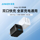 ANKER 33W dual port charger PD fast charging type-c interface compatible with 20w30W for iPhone16promax Apple 15 Huawei Xiaomi USB plug Black