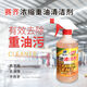 Heavy oil stain cleaner kitchen machinery industry multi-functional oil remover range hood stove 2 bottles of concentrated type