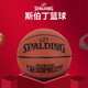 斯伯丁（SPALDING）篮球手感儿童比赛专用室外耐磨成人7号标准球 76-897新款马卡龙少女色系 七号篮球(标准球)