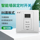
Customized Midi 86 wall-mounted wiring timing, automatic panel power outage, intelligent cycle control, gray Midi MD724 zero-fire 2200W