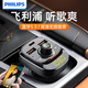 Philips Car Bluetooth Receiver 5.3 Lossless Original Car Player Car MP3 Cigarette Lighter Fast Charging Charger Car MP3 Bluetooth 5.3 PD30W Fast Charging
