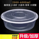 Packing box large capacity large disposable lunch box round crayfish pickled fish hot pot transparent with lid 3000ml 90 pieces with lid