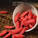 Fudonghai Red Wolfberry [ausgewählte Serie Large] handgefertigte und streng ausgewählte große Körner Ningxia Wolfberry 160g