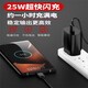 Yuanzang 25W charger data cable fast charging set is suitable for Samsung S25/S24/A55/A54 flip4/3 Fold4/3 W23 W22 W21/A53 S21 charging head 25W charging head + 1 meter data cable