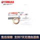 
Yamaha scooter special bottom oil drain screws for motorcycle Xuying Fuying New Eagle Qiaoge iSaiying Xinfuxi General Scooter bottom oil drain gasket 90201-12172