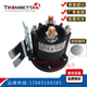 Bomba de aceite de la carretilla elevadora Contactor DC 684-2461-212-09-17 Relé 12V24V 684-2461-212-17 NUEVO NUEVO ORIGINAL 24V