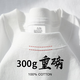 高级灰 300g重磅纯棉T恤厚实不透短袖男女纯色宽松大码打底上衣服 香芋紫-300g重磅 2XL建议190-210斤